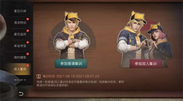 明日之后手游