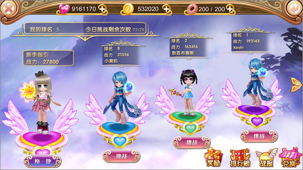 叶罗丽九游版