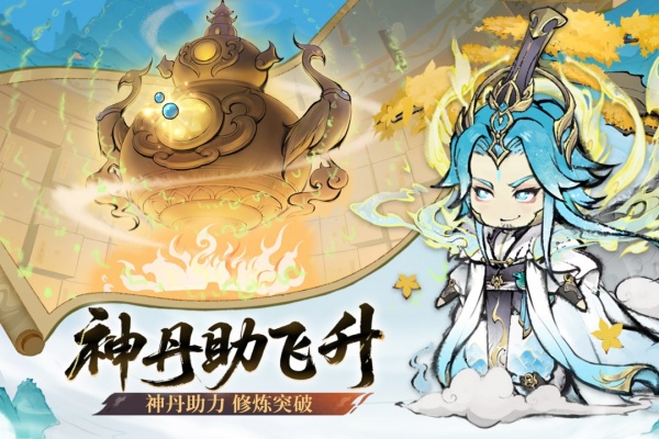 最强祖师破解版