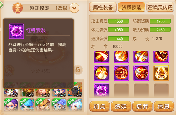 梦幻西游怀旧服