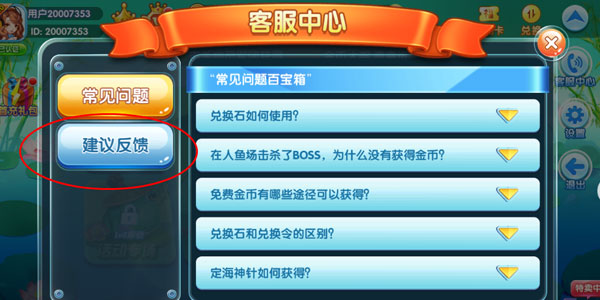 姚记捕鱼万元奖版本