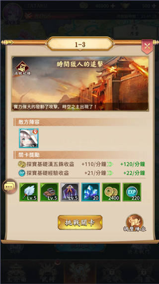少女回战台服最新版
