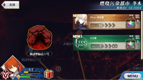 命运冠位指定小米版