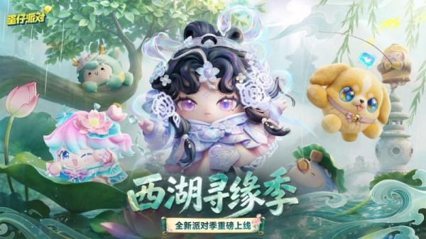蛋仔派对不用实名认证版最新版