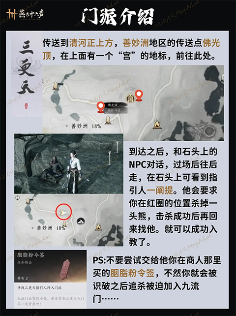 燕云十六声小米渠道服