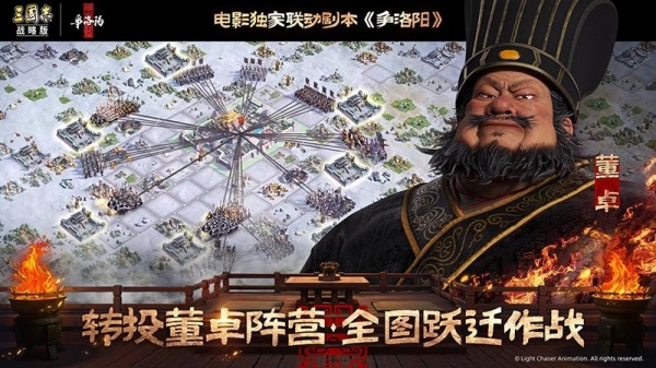 三国志战略版腾讯版