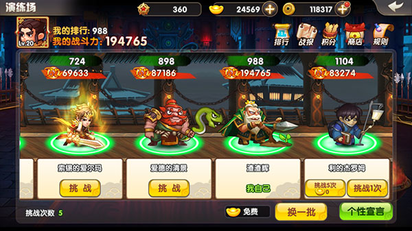 天天三国手游