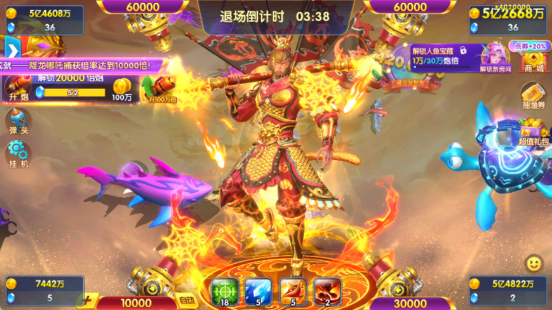 捕鱼大世界高爆版