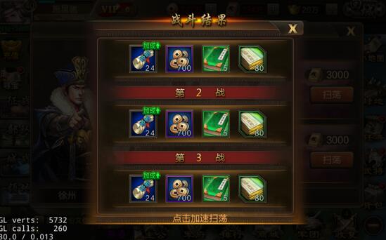 三国战争vivo渠道服