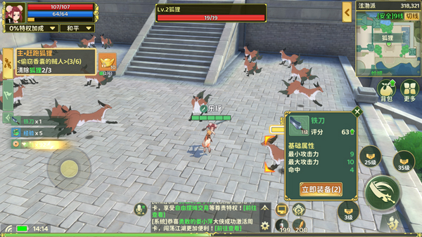 热血江湖归来华为版