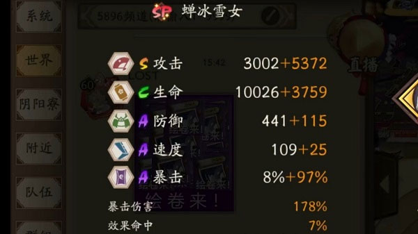 阴阳师360版