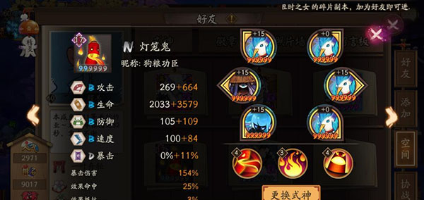 阴阳师华为版