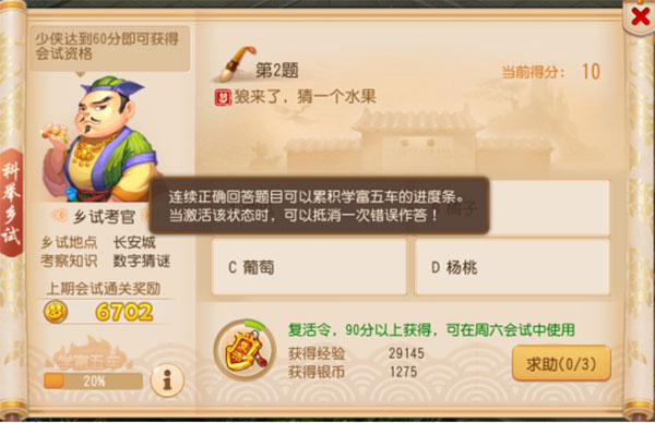 梦幻西游怀旧服