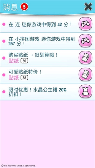 我的安吉拉破解版最新版