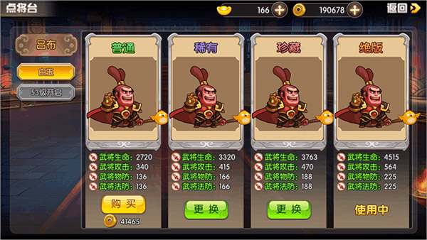 天天三国手游
