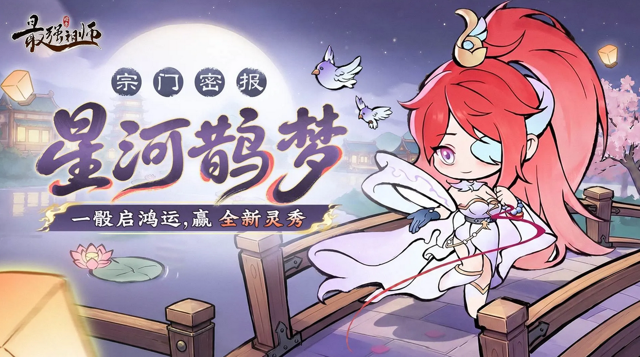 最强祖师破解版