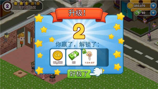 咖啡屋手机版