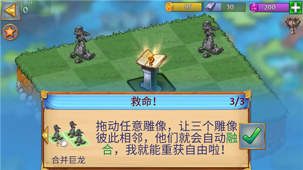 合成龙官方版