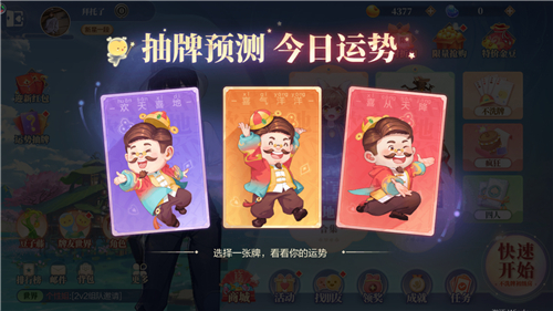 欢喜斗地主最新版
