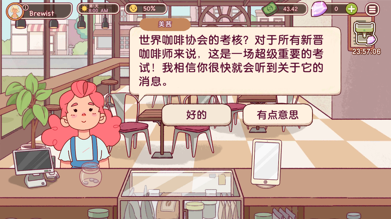 可口的咖啡美味的咖啡汉化版