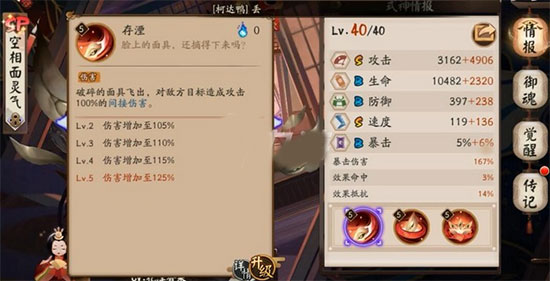 阴阳师手游