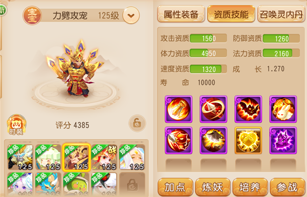梦幻西游怀旧服