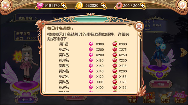 叶罗丽九游版