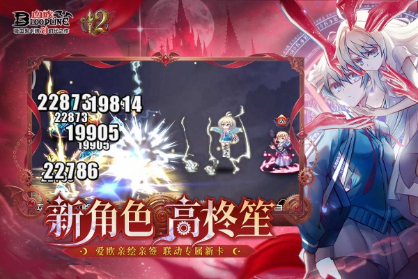 血族手游九游版