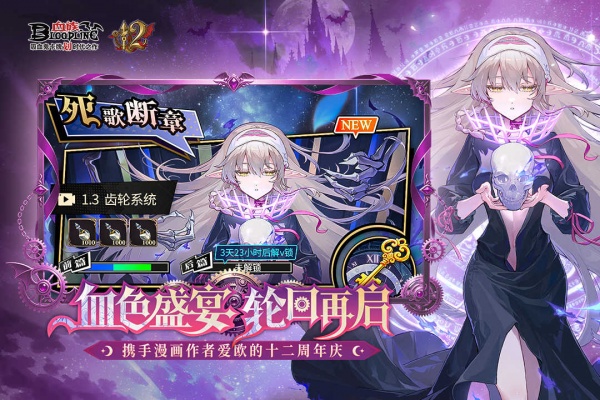 血族手游九游版