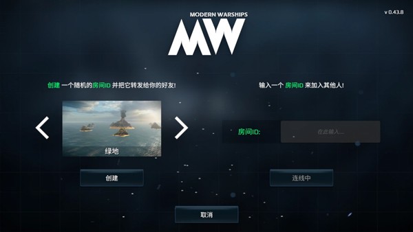 现代战舰bilibili版