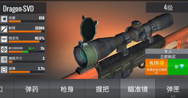 狙击行动代号猎鹰国际服最新版