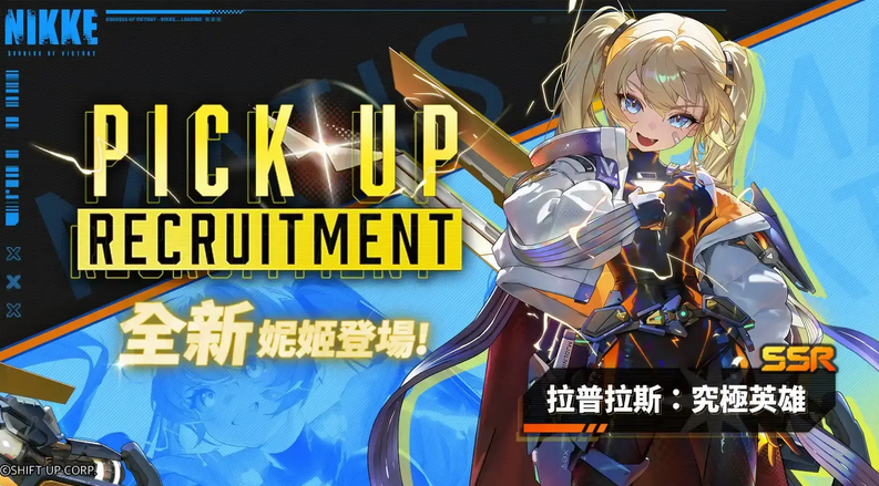 胜利女神NIKKE日服官方正版