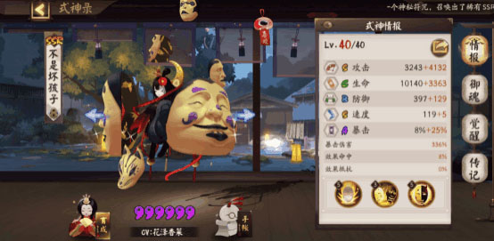阴阳师华为版