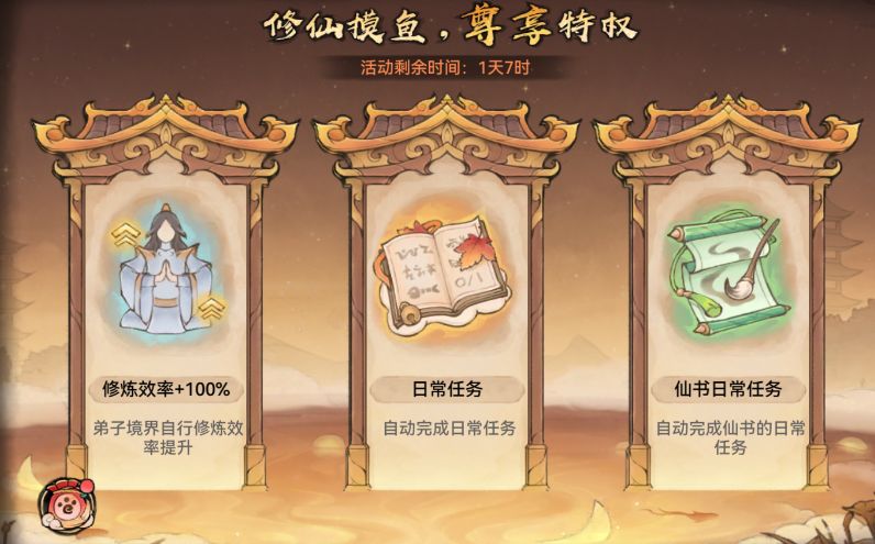 最强祖师破解版