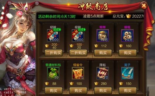 三国战争vivo渠道服