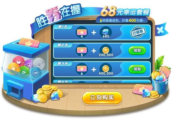 萌鱼泡泡手游