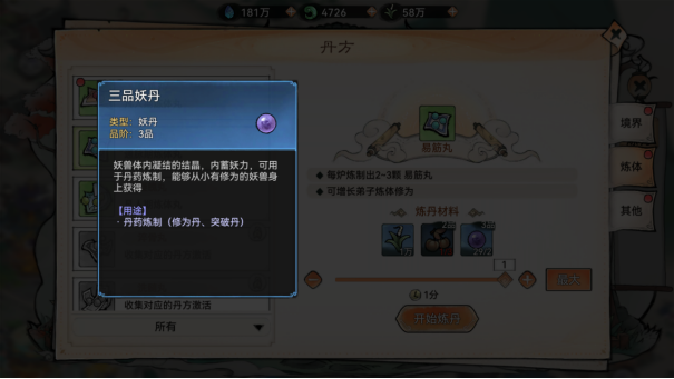 最强祖师破解版
