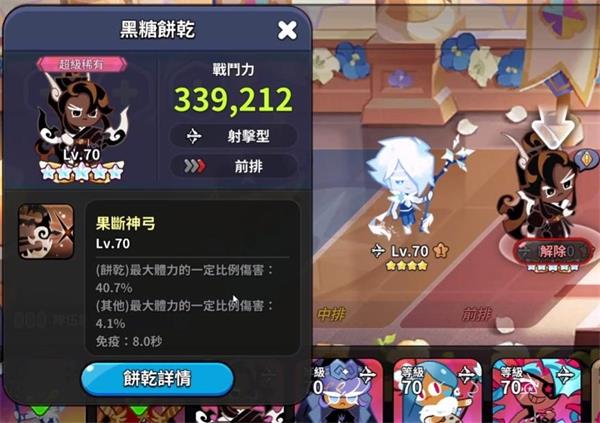 冲呀饼干人王国官方正版