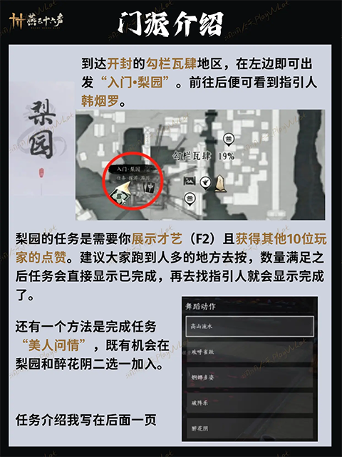 燕云十六声小米渠道服