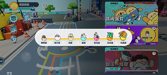 蛋仔派对无限蛋币全皮肤版