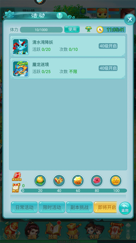 逍遥情缘华为版