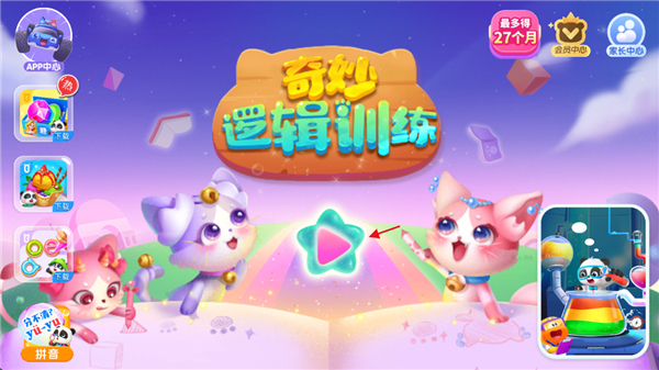 奇妙猫咪世界最新版