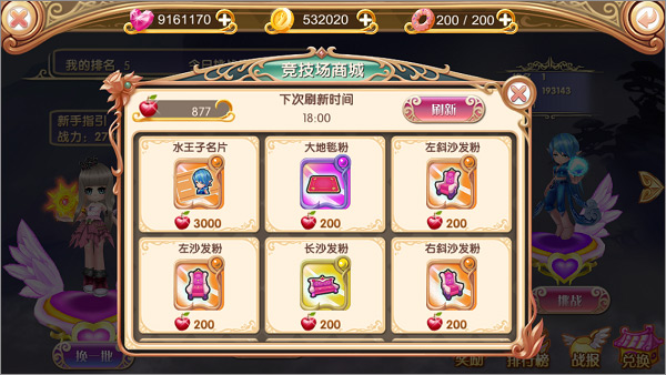 叶罗丽九游版