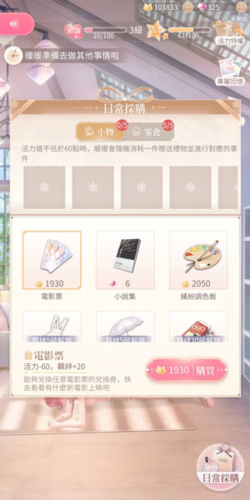 闪耀暖暖qq登录版