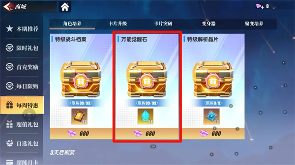 奥特曼传奇英雄2小米版
