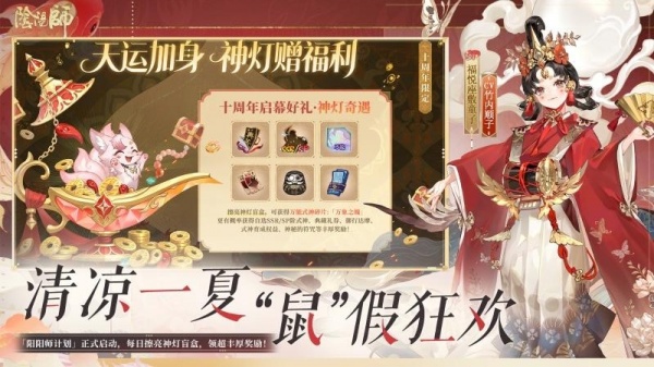 阴阳师华为版