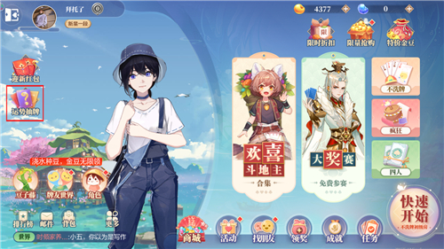 欢喜斗地主最新版