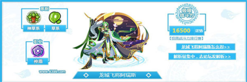 奥奇传说vivo版