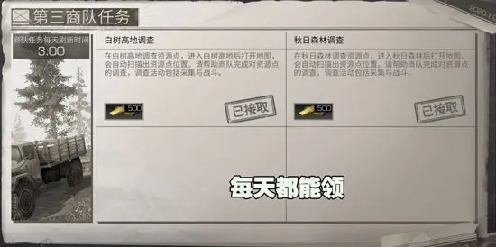 明日之后手游