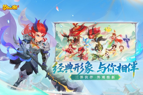 梦幻西游怀旧服